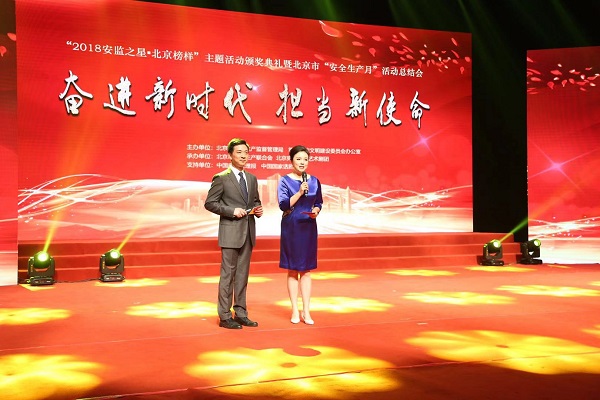 1542172195422481.jpg 安監(jiān)之星1.jpg